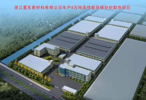 6900萬 這家滬企強(qiáng)勢(shì) 拿下 紹興濱海工業(yè)區(qū)唯一具備助劑化學(xué)合成資質(zhì)配套助劑工廠股權(quán)